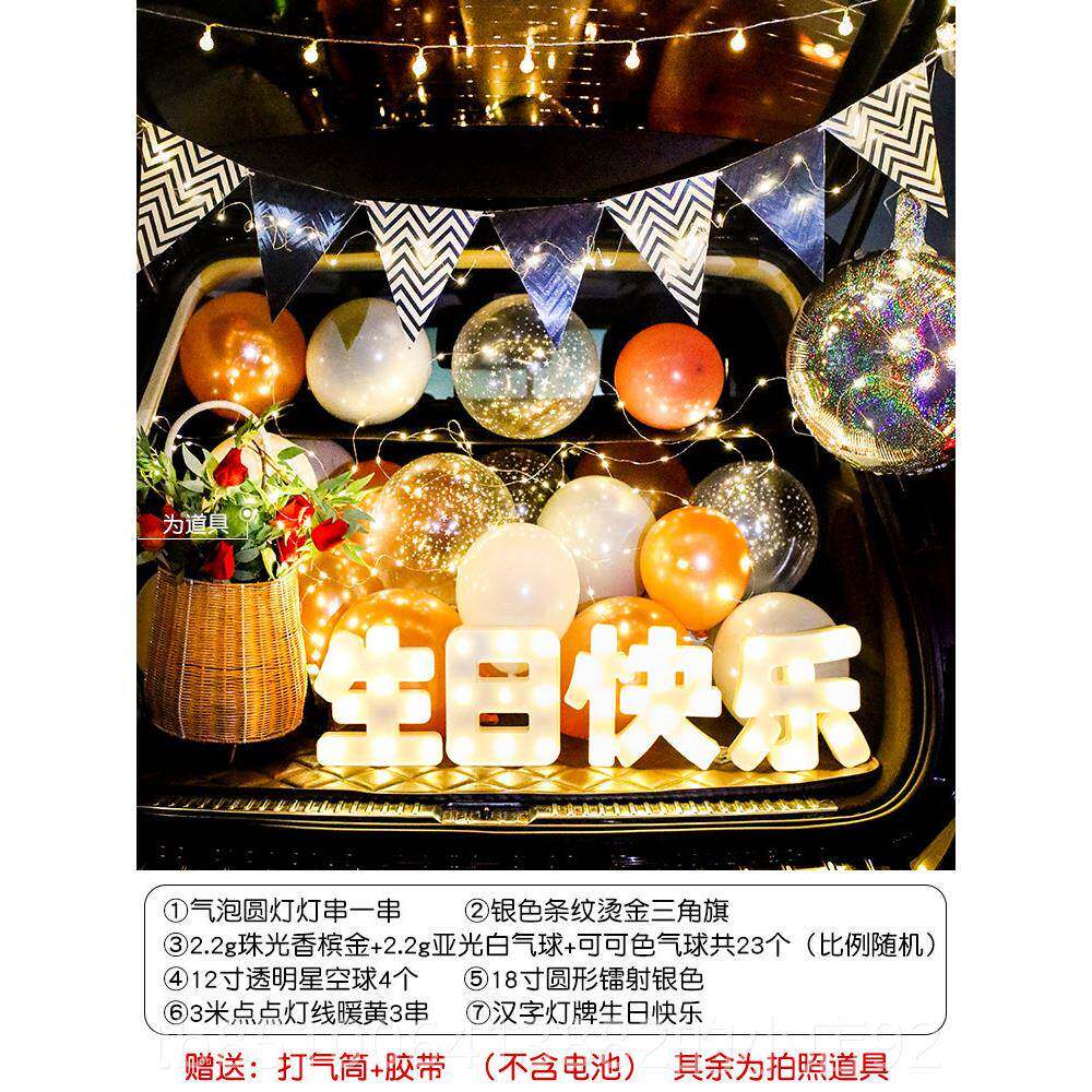正品女18岁成人后备箱布礼置饰惊喜女儿生日装汽车礼物车尾箱孩男