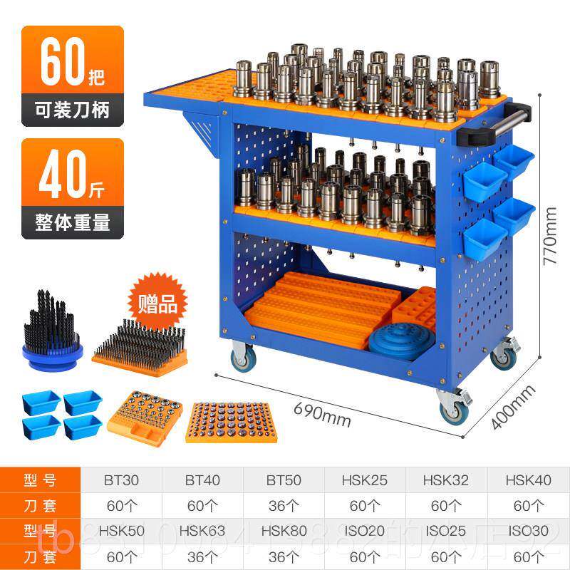 正品cnc工具车工中心具架数控刀具管T理车加B40刀柄刀收纳层架hsk