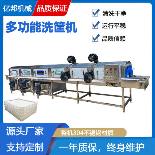 周转筐清洗机 生姜筐全自动喷淋清洗机   不锈钢周转箱清洗流水线