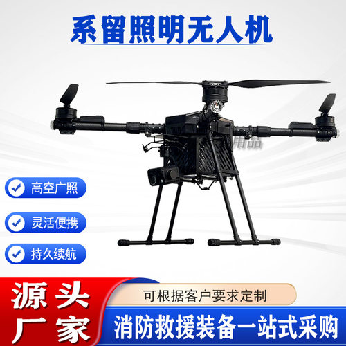 系留照明无人机工程机建筑施工夜间高空照明使用航拍器照明器