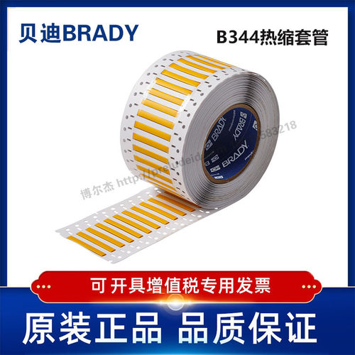 3FR-125-2-YL-BRADY贝迪-BBP72/I7100-B344-聚烯烃热缩套管