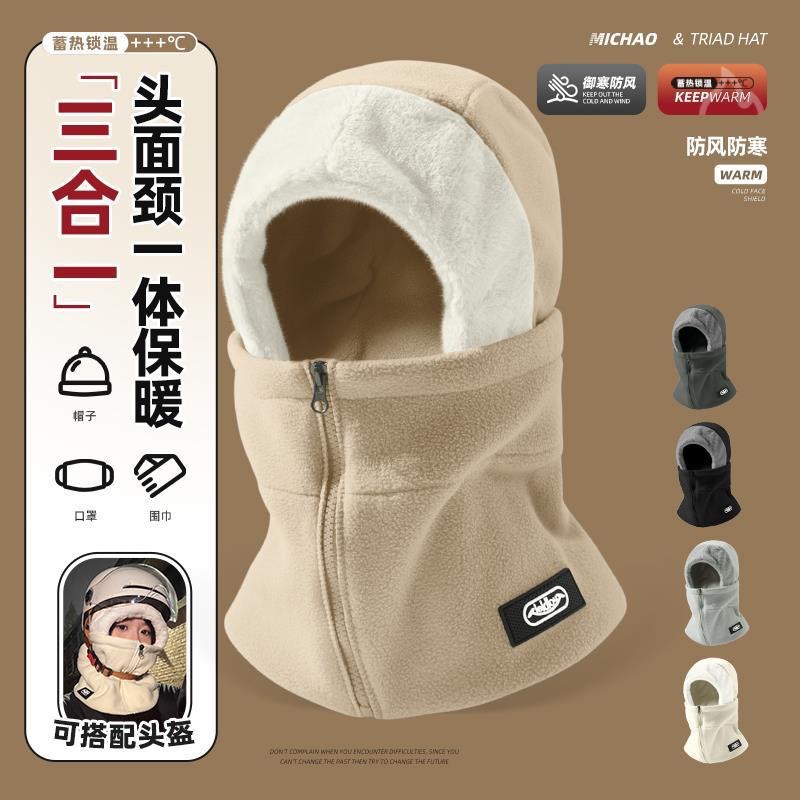 防风骑行围脖一体帽男冬款