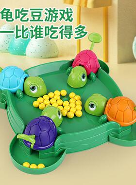 网红同款儿童乌龟吃豆玩具亲子互动多人玩法桌面游戏益智玩具