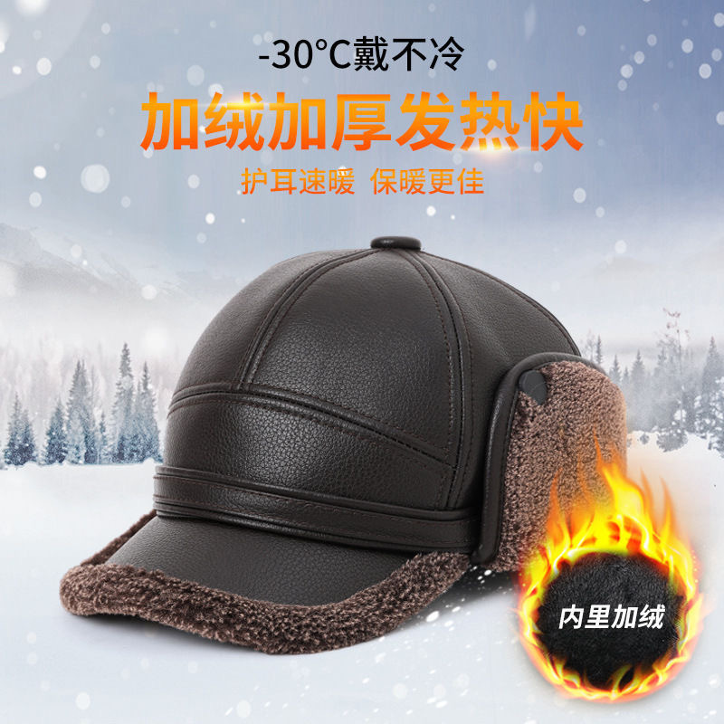 中老年男冬保暖加绒防风帽