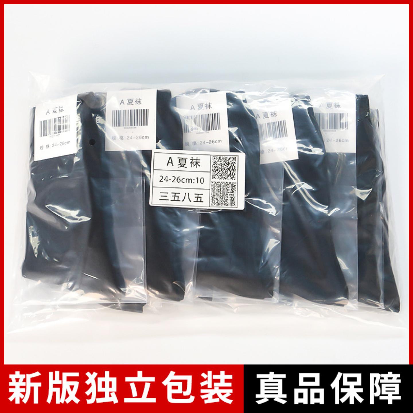 迷彩男袜中筒耐磨四季款