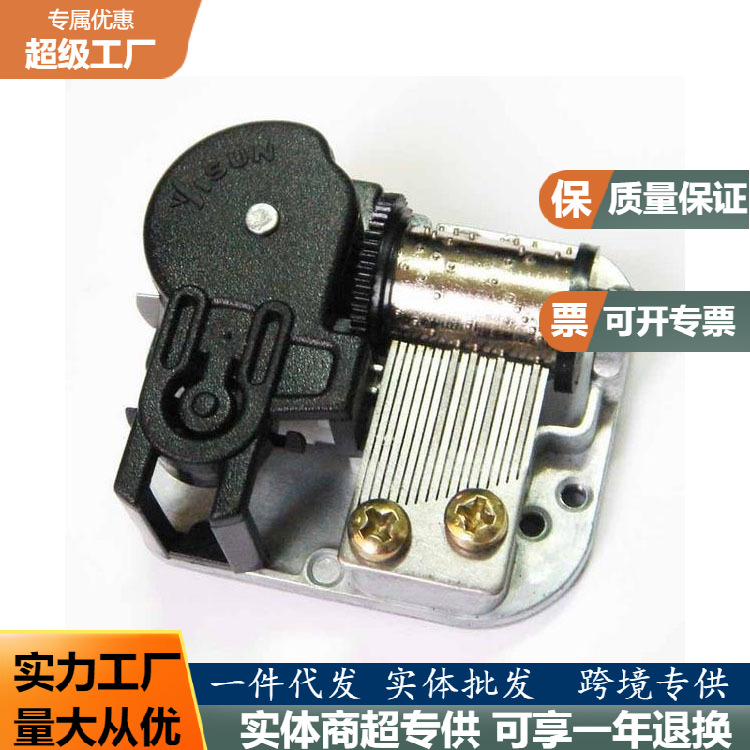 小屋环游世界音乐机芯小号