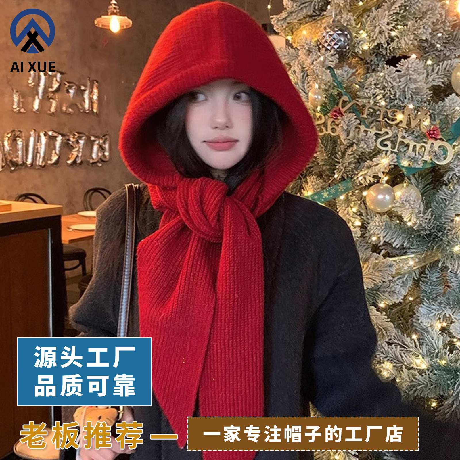 秋冬大帽檐纯色针织披肩帽