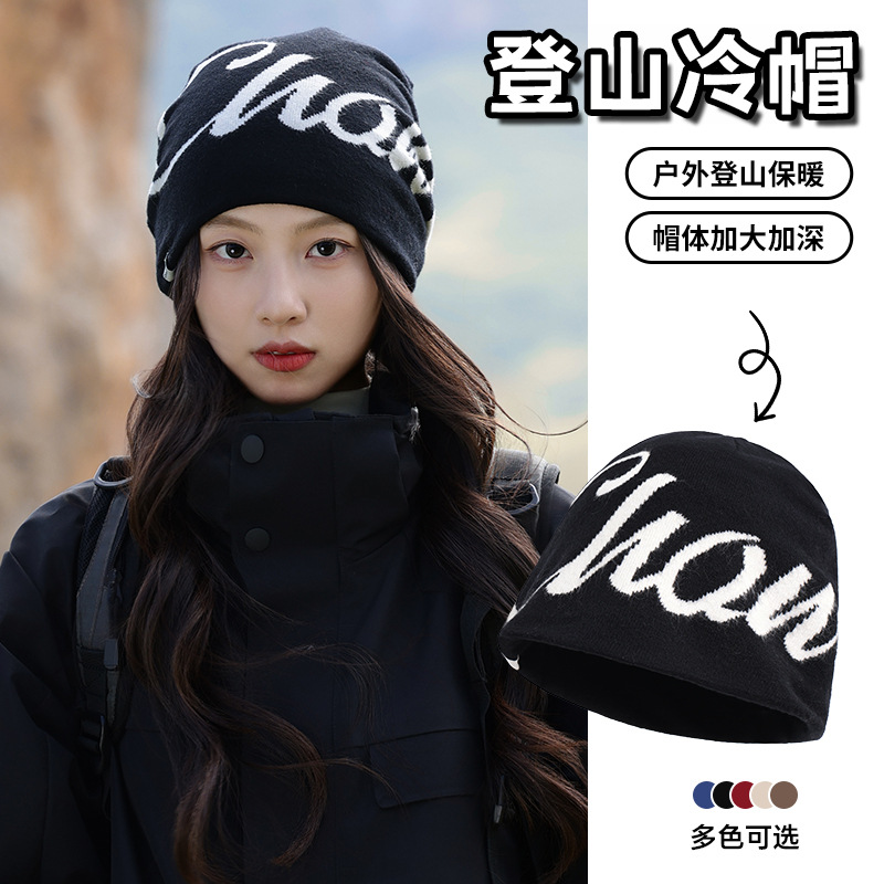 美式字母提花针织毛线帽子女秋冬保暖套头登山帽男显脸小包头冷帽