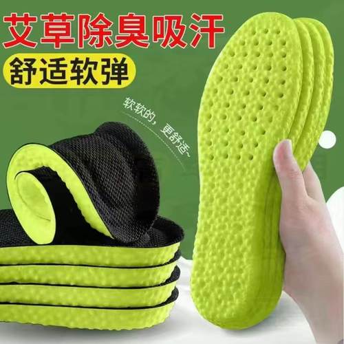 爆米花鞋垫超软久站不累脚软底防痛女运动减震吸汗防臭透气军训男