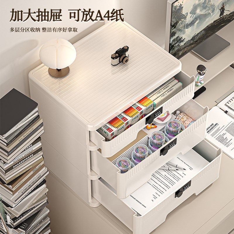 抽屉式收纳柜家用大容量带锁储物柜办公桌面桌下证件文件柜密码箱