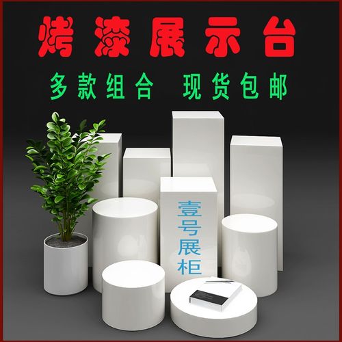 烤漆圆形展示台地台网红直播站台服装店模特底座婚纱店摄影试衣台