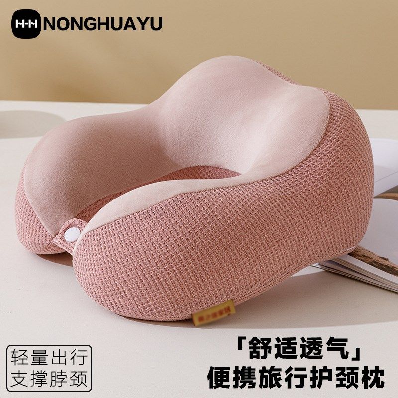 u型枕护颈枕四季脖枕记忆棉飞机枕脖子靠枕坐车旅行睡觉便携u形枕