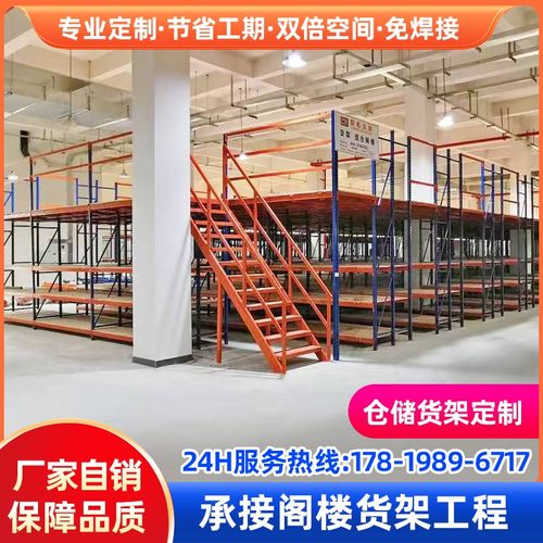 厂房仓库隔层定制重型二层阁楼平台货架搭建可拆卸工字钢阁楼货架