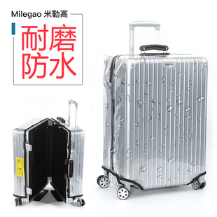 加厚行李箱保护套透明拉杆箱旅行箱套防尘罩20 2628寸耐磨防水