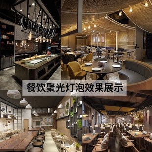 调焦聚光变焦防眩射灯led餐饮饭厅吊灯火锅店专用螺口E27灯泡超亮