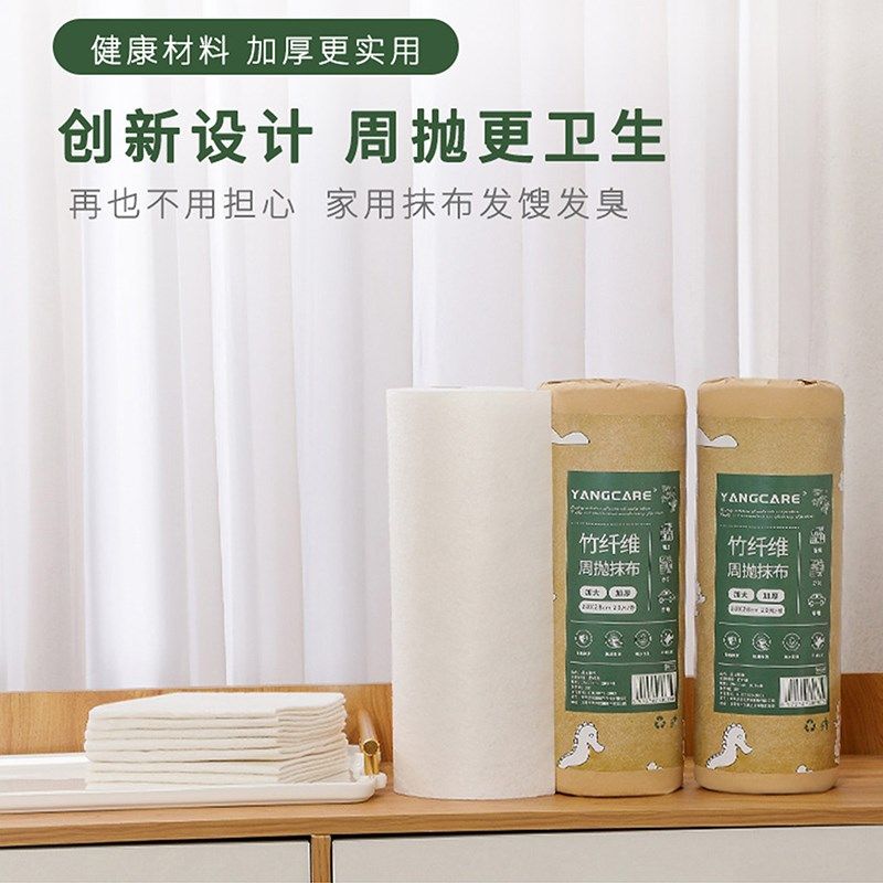 包邮竹纤维周抛懒人抹布干湿两用厨房专用纸吸水清洁一次性洗碗巾,家庭/个人清洁工具,一次性抹布,淘宝优惠券,粉丝福利购,淘宝优惠卷