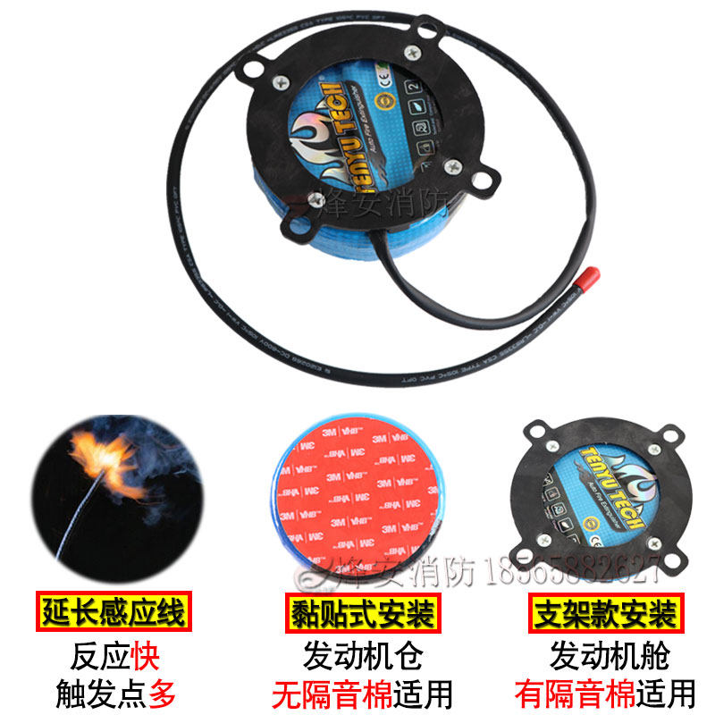 黏贴焰感灭火器饼车载用自动干粉灭火器配电箱自动灭火装置器饼弹