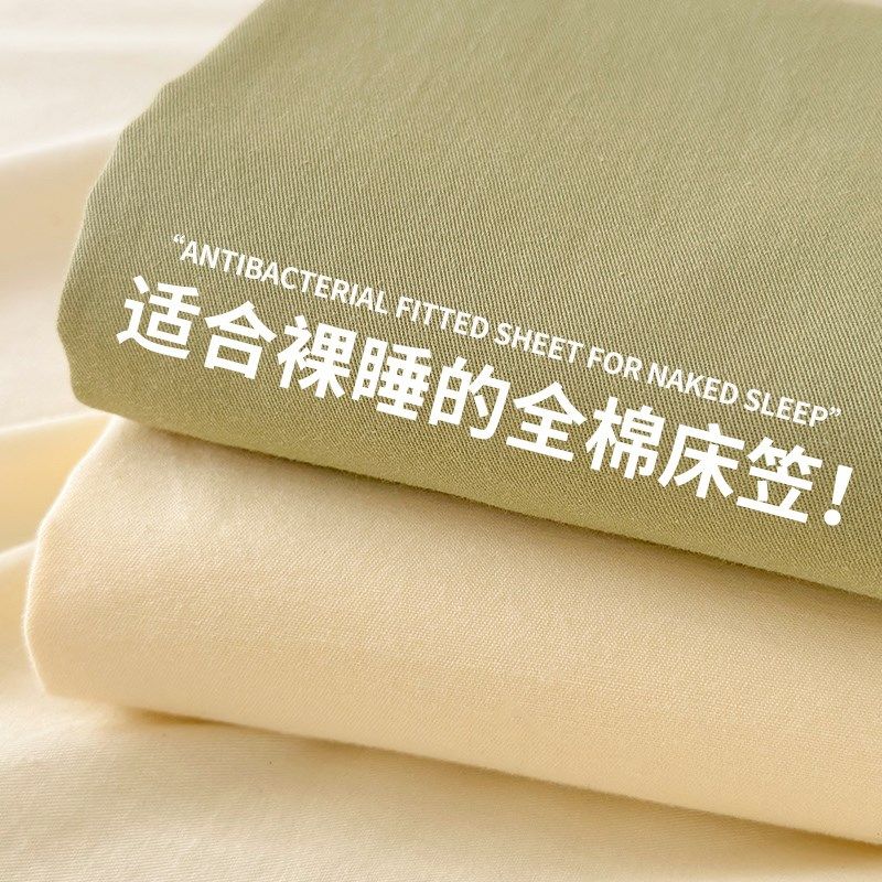 纯棉床笠100全棉a类母婴级2025新款四季通用床罩床垫保护罩全包套,床上用品,床笠,淘宝优惠券,粉丝福利购,淘宝优惠卷
