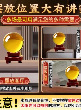 黄色水晶球摆件白紫红透明圆球玻璃家居装饰品客厅小号开业送礼