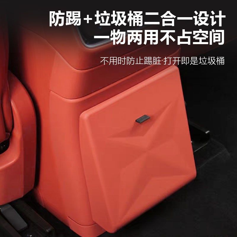 适用于问界m8/9冰箱防踢垃圾桶带盖板防脏原车色隐藏式磁吸垃圾袋,汽车用品/电子/清洗/改装,车载垃圾桶/袋,淘宝优惠券,粉丝福利购,淘宝优惠卷