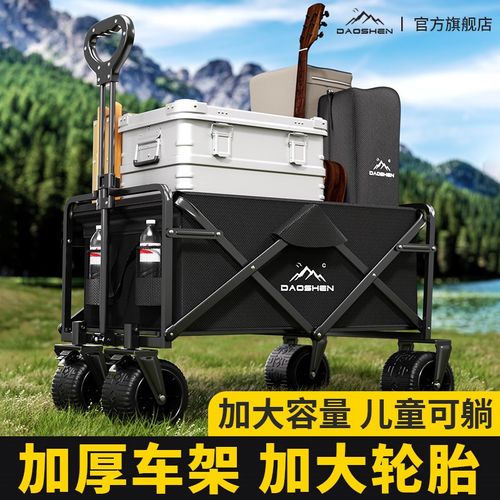 户外露营车可折叠手推车野营小拖车营地旅行车地摊野餐便携小拉车