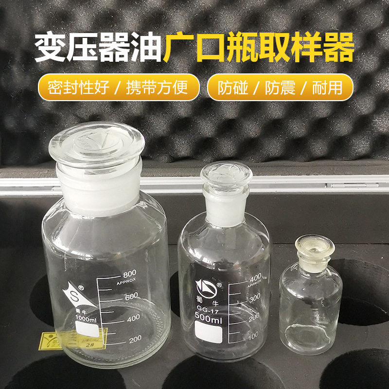 变压器油色谱取样箱 广口瓶采样箱  样品箱 油杯箱 油品箱图片
