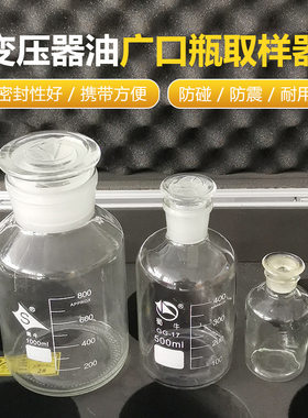 变压器油色谱取样箱 广口瓶采样箱  样品箱 油杯箱 油品箱