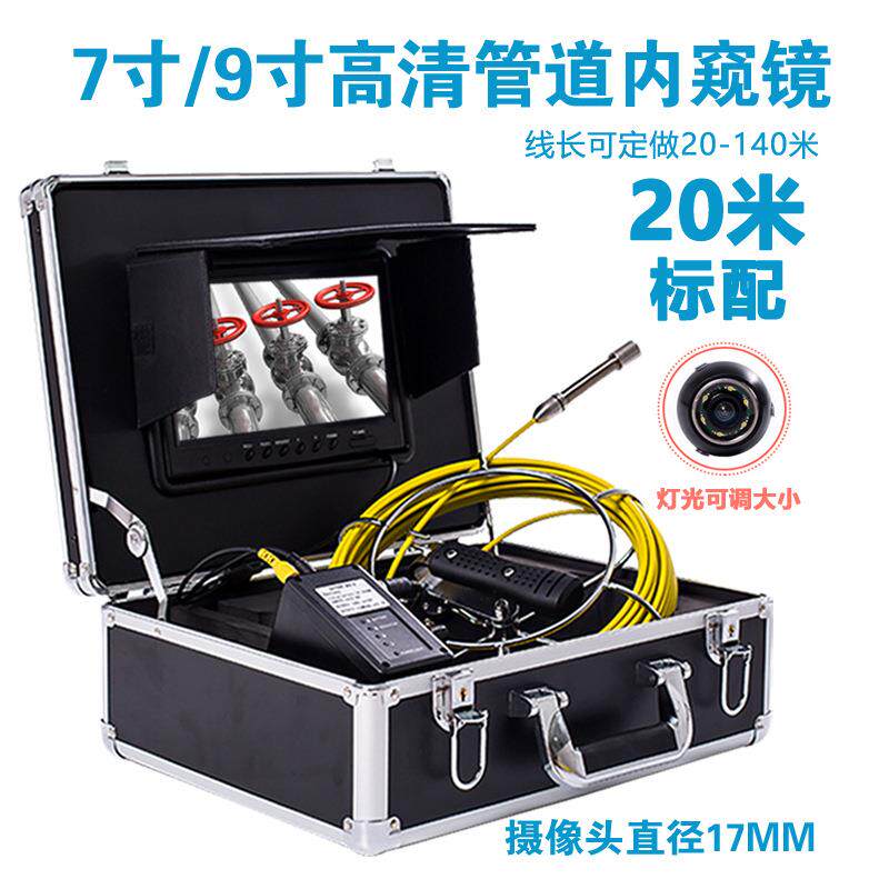 高清管道工业内窥镜摄像头机下水道视频探测器孔内井下监控成像仪