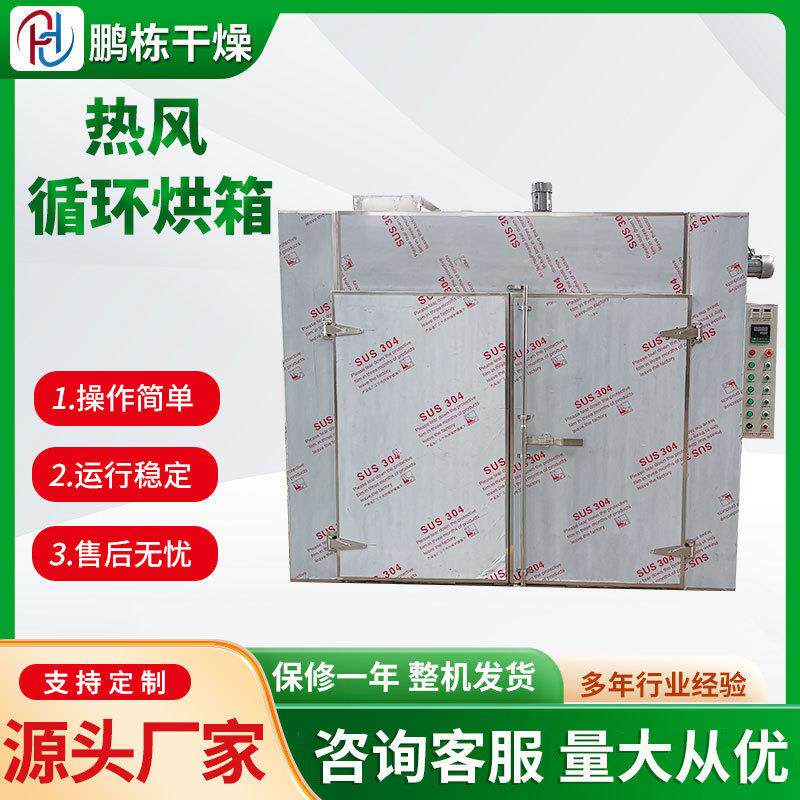 烘箱 农副产品干燥机 锅巴烘房大米制品 热风循环烘箱玉米烘干箱