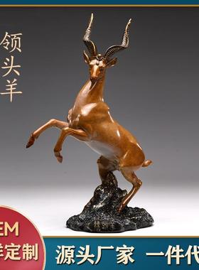 领头羊招财摆件 黄铜生肖羊家居工艺品 三羊开泰办公室客厅摆设