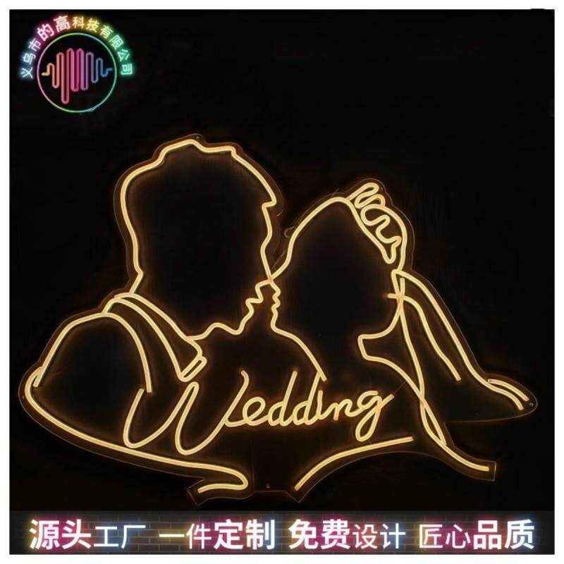 新款派对装饰主题LED霓虹灯婚礼布置情趣氛围情侣头像霓虹灯字