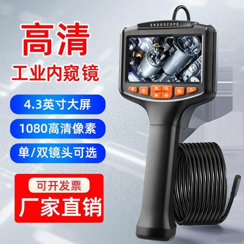 高清工业内窥镜摄像头汽车发动机维修10米5米探头管道可视探测器