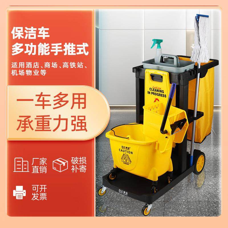 ▹多功能清洁手推车布草车物业商场酒店宾馆客房保洁车服务车清