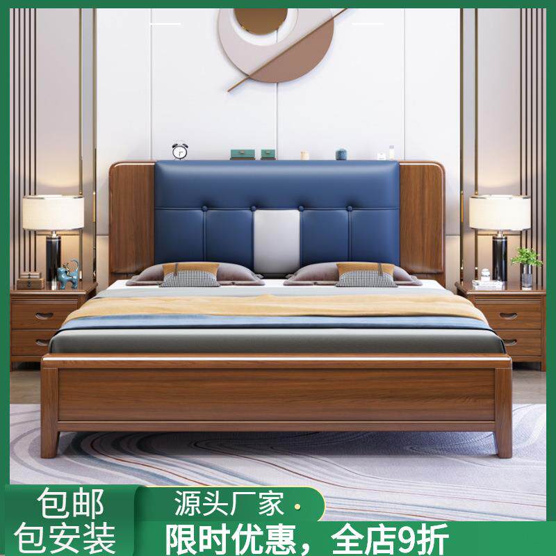 实木床双人床中式1.5现代简约1.8米经济型高箱储物主卧婚胡桃木床