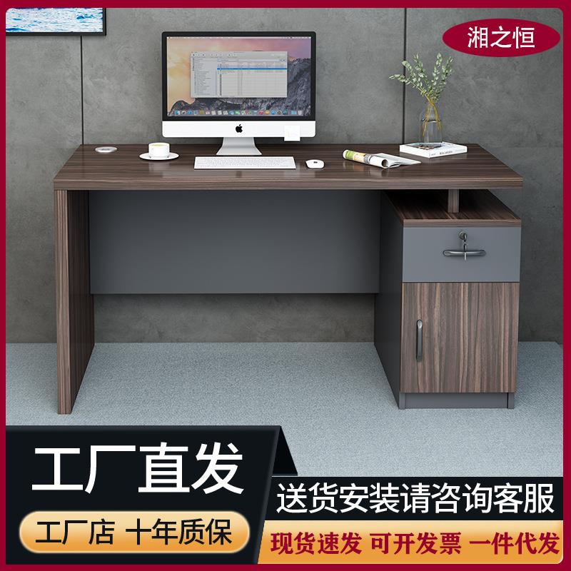 办公室员工单人办公桌简约现代台式电脑桌职工写字台