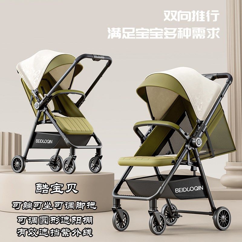 溜娃神器高景观婴儿车可坐可躺推车一键收车0到3岁轻便折叠手推车