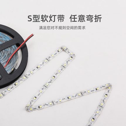 12V低压发光字S型可转弯灯带LED户外防水超亮贴片迷你字自粘灯条