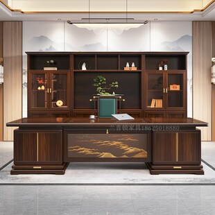 新中式实木老板桌椅现代简约总裁办公室乌金木大班台书柜家具定制
