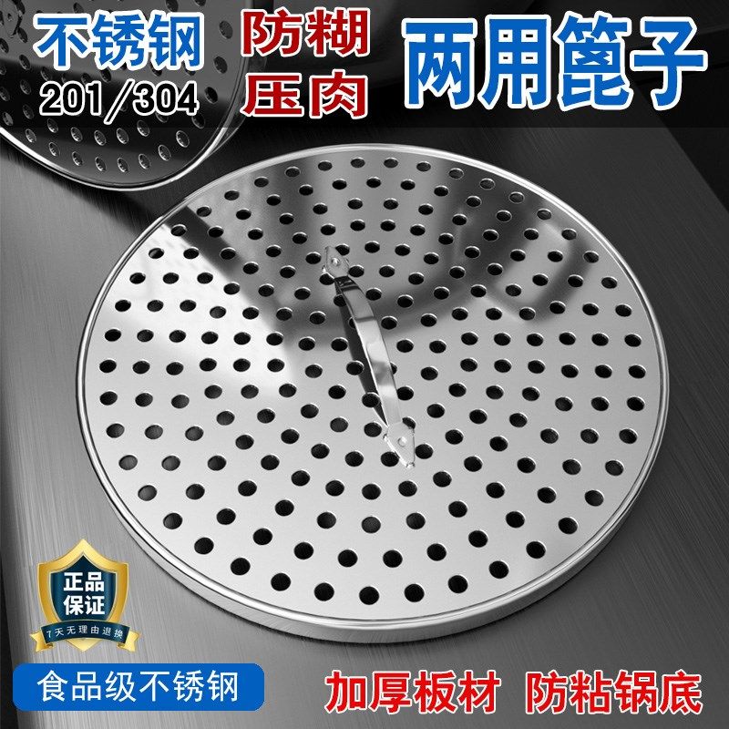 不锈钢汤桶防糊底篦子压肉篦子大锅蒸片蒸帘卤肉熟食篦子熏肉滤网,厨房/烹饪用具,蒸格/蒸片/蒸架,淘宝优惠券,粉丝福利购,淘宝优惠卷