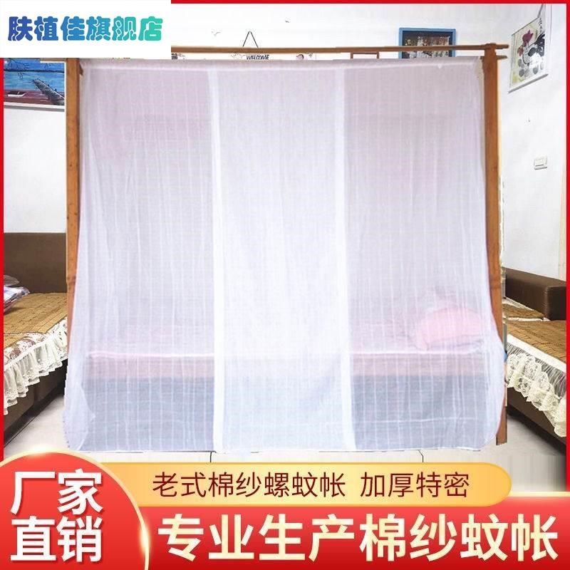 荷蚊帐双线花老式纯棉纱蚊帐加厚加密蚊帐穿杆蚊帐学生宿舍上下铺