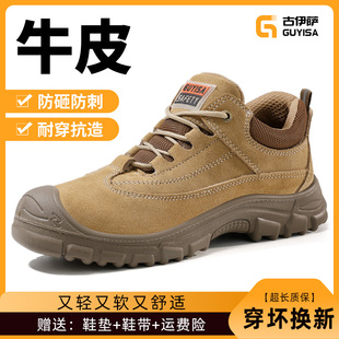 轻便绝缘电焊工老保钢头钢板男鞋 劳保鞋 透气防砸防刺男士 夏季 男款