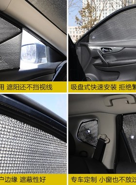 适用于长安CS75汽车遮阳挡UNIV逸动UNIK睿骋cs55遮阳板UNIT隔热15