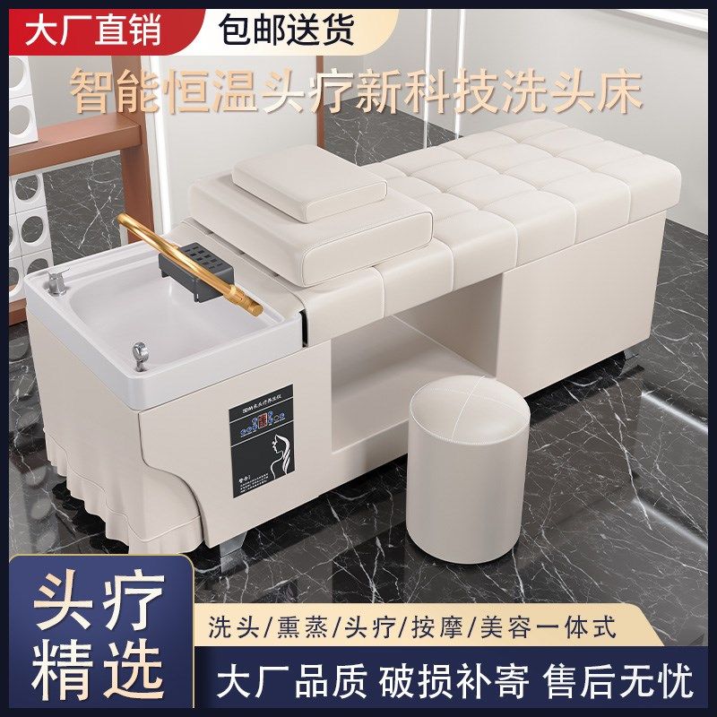 美容院头疗洗头床泰式洗头床理发店专用带热水器水循环熏蒸一体床