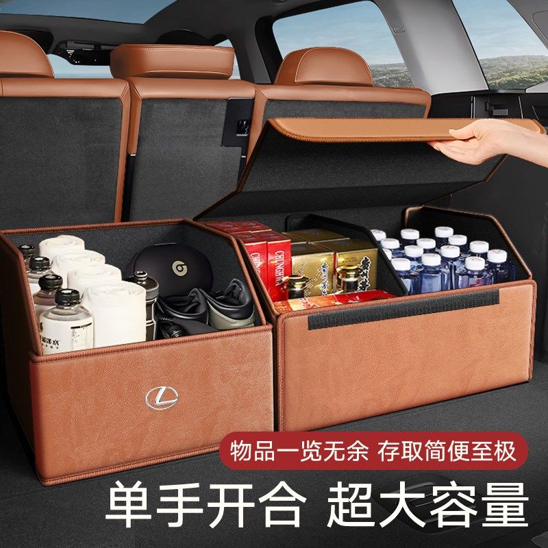 适用于雷克萨斯ES200后备箱收纳箱NX350h/UX250h/300LS500h/RX300