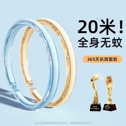 驱蚊手环防蚊神器随身手环成人婴儿童专用户外专用贴驱蚊挂件1658