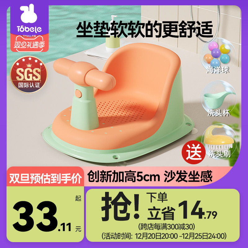 宝宝洗澡坐椅儿童洗澡神器洗澡凳可坐托座椅婴儿浴盆支架防滑浴凳,婴童用品,浴网/浴兜/浴架/浴托,淘宝优惠券,粉丝福利购,淘宝优惠卷