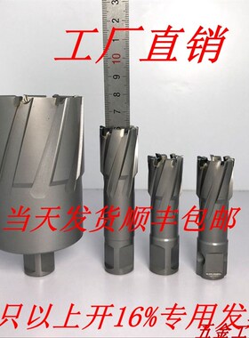 TCT加长空心钻头 深度50钢板钻头 取芯钻头 磁力钻 硬质合金钻头