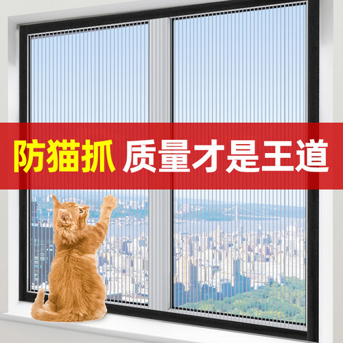 纱窗防猫跳楼防猫抓开金刚网魔术贴自装自粘免打孔家用防蚊沙窗帘