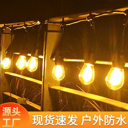 E27商场一体防水灯笼灯头线户外露营婚庆LED灯串大棚养殖节能灯座