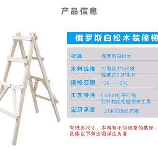 松木双侧梯子 简易装修木头实木登高人字梯 工程水电木梯工地使用